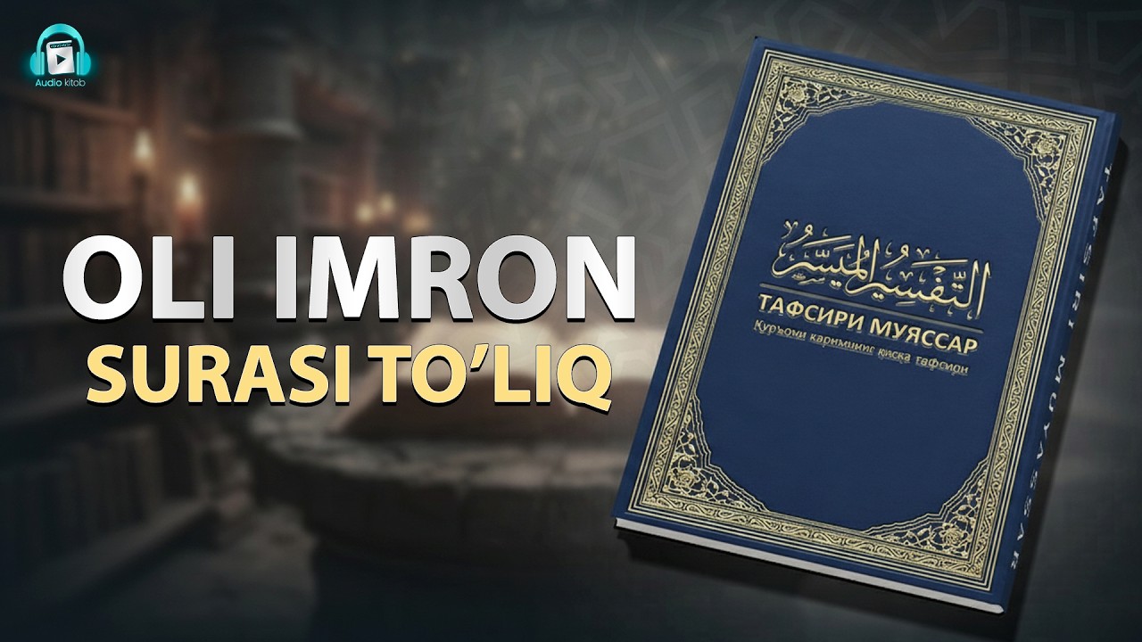 Oli Imron surasi tafsiri #audio kitob #tafsiri muyassar