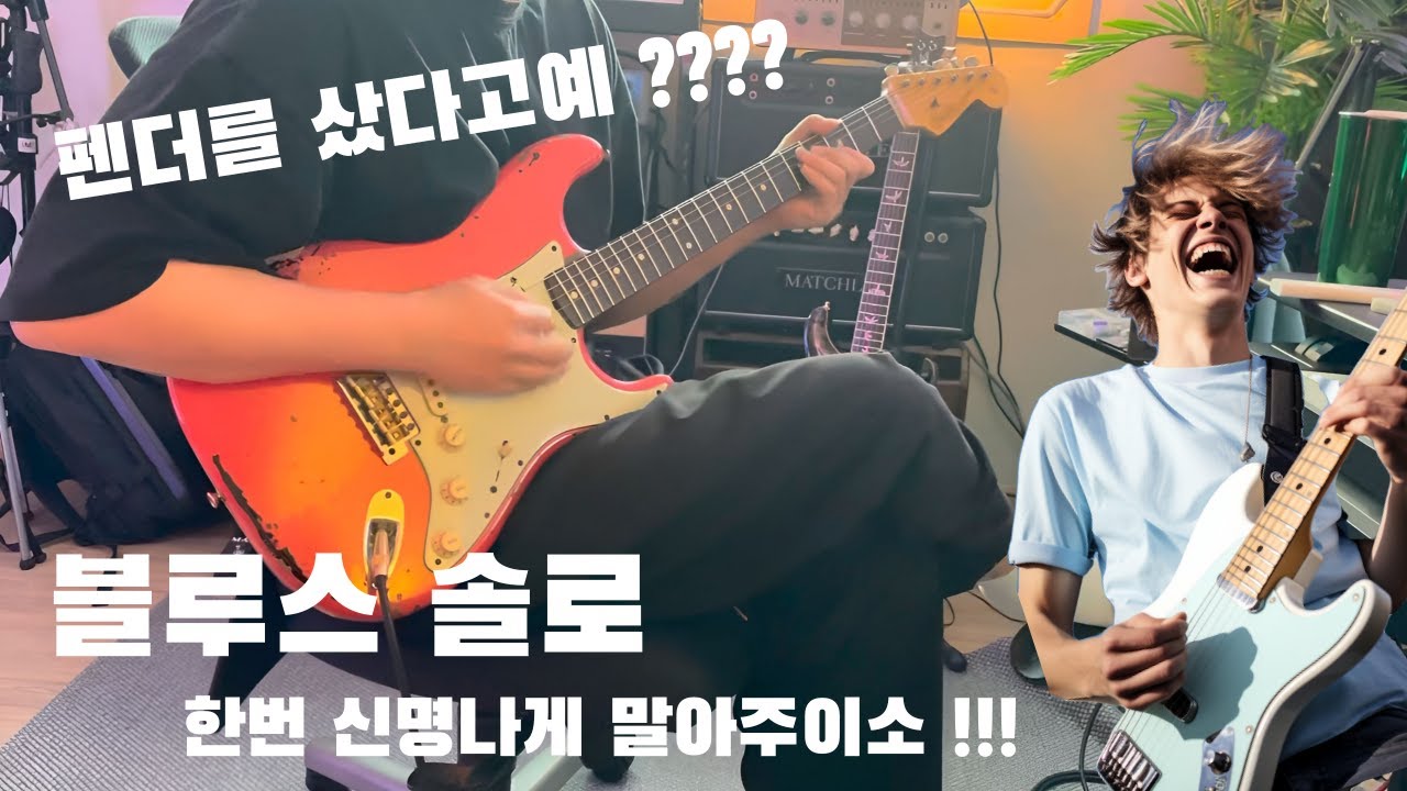 기타 산김에 블루스 솔로  G Shuffle Blues Guitar Solo