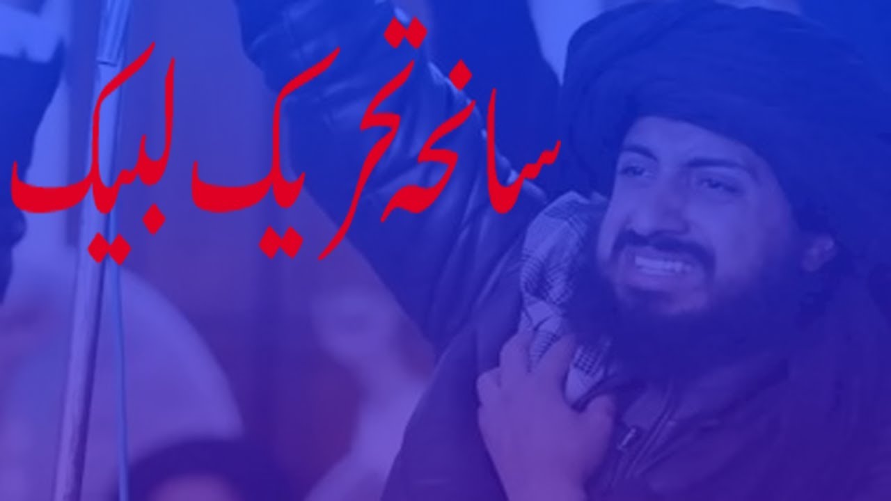Sahniah Tareek Labaik
