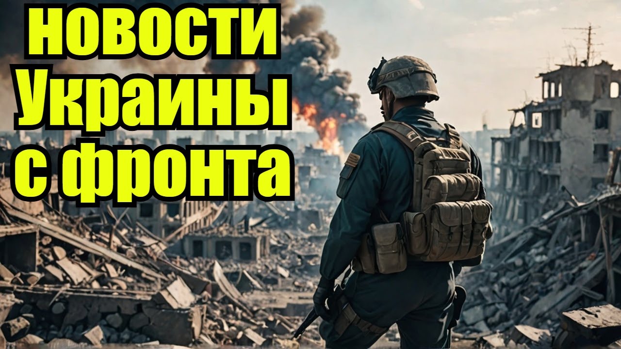Последние новости из Украины старые орудия и новые вызовы