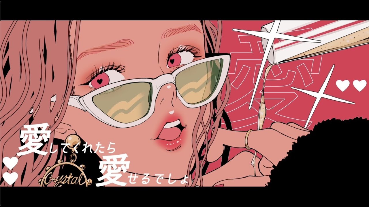 Crystal Kay &ldquo;That Girl&rdquo; - Prod. ☆Taku Takahashi(m-flo) Official Lyric Video