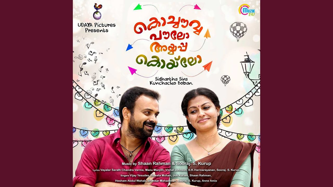 Neelakkannulla Maanea
