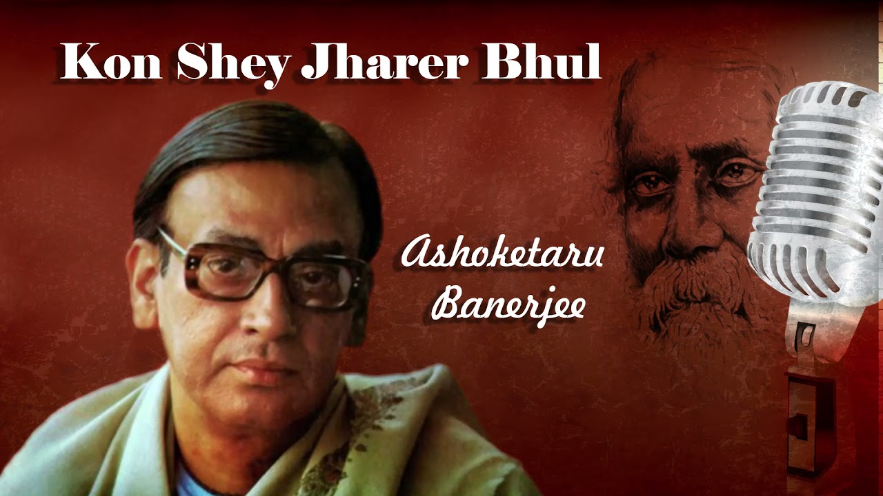 Ashoketaru Banerjee | Rabindrasangeet | Kon Shey Jharer Bhul | Tagore Songs