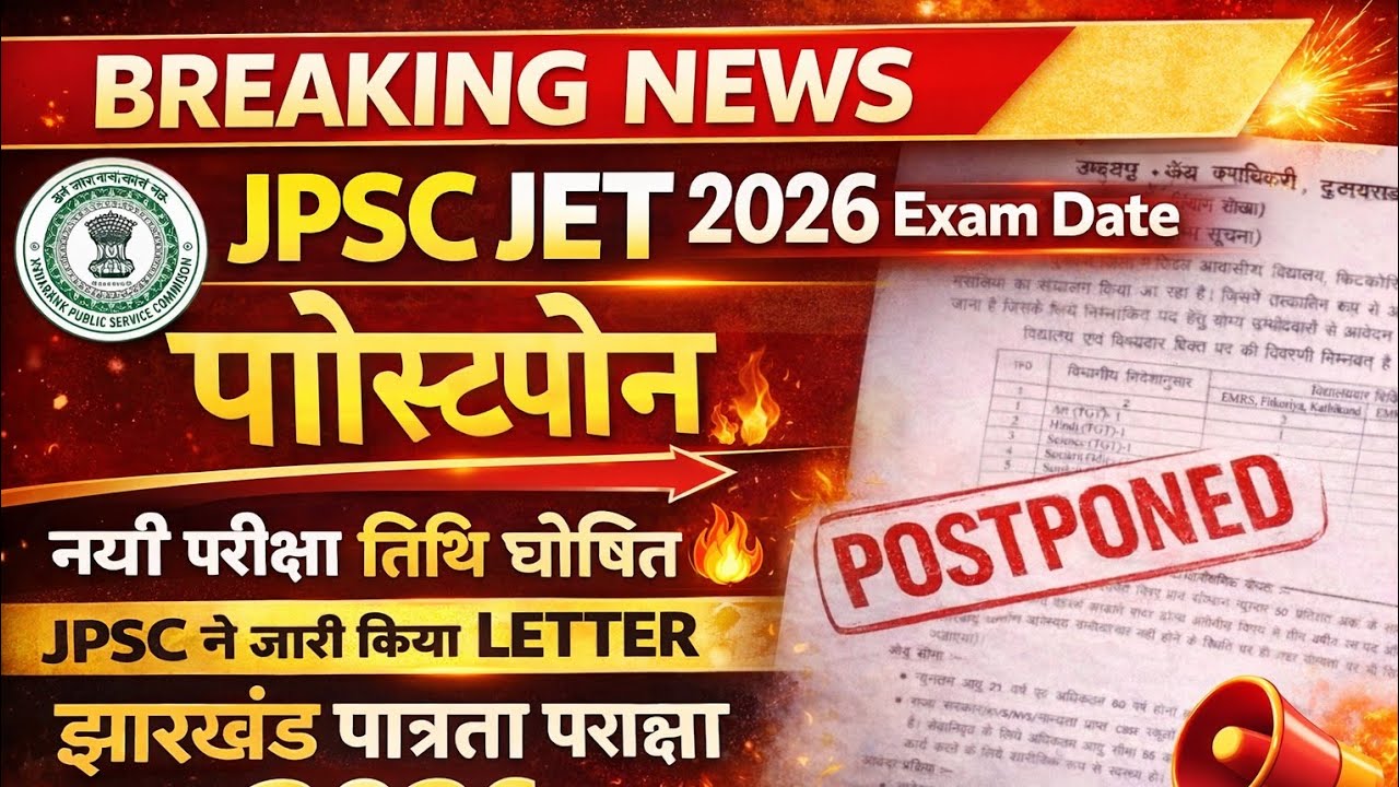 JPSC JET Exam Date postponed 🔥| Jharkhand eligibility Test 2026 new Exam Date out | JPSC JET UPDATE 