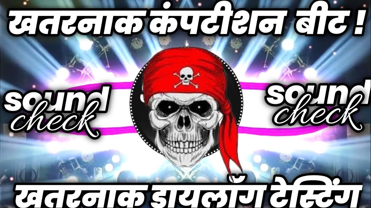खतरनाक कंपटीशन बीट🔇| Dj Vibration Song Dilogue Mix| Dj Ravi 