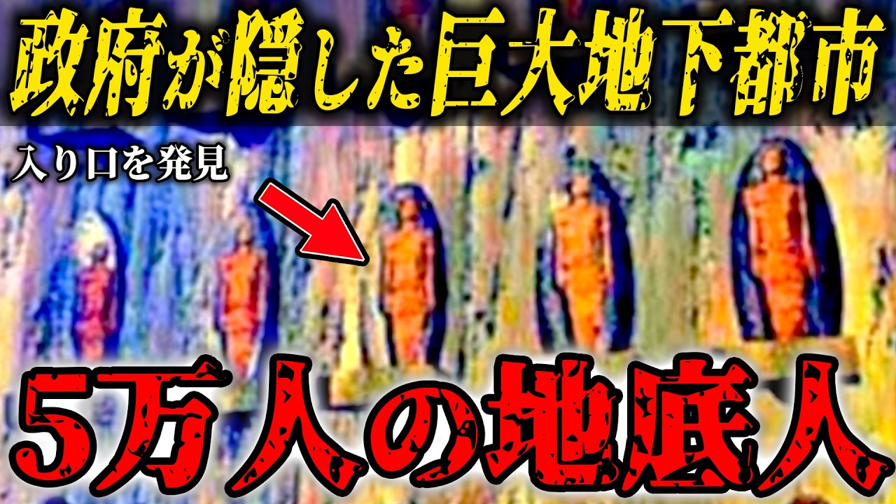【総集編】エリア51で異星人と3年間過ごした軍人が暴露…地球の秘境で出会ったエイリアンの正体と暴露された本当の人類史とは【都市伝説】【南極】【地底】
