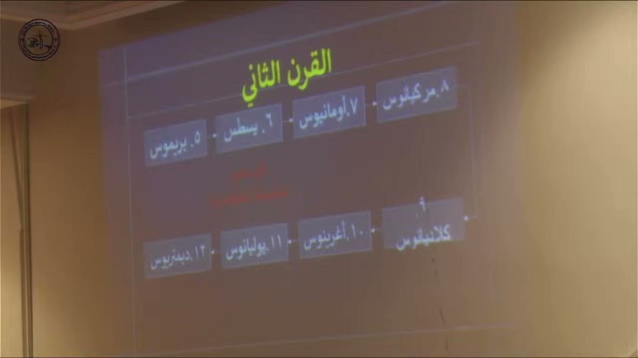 ملامح الكنيسة في القرون الثلاثة الأولى-د. جورج نسيم- الجمعة 16 فيراير 2024