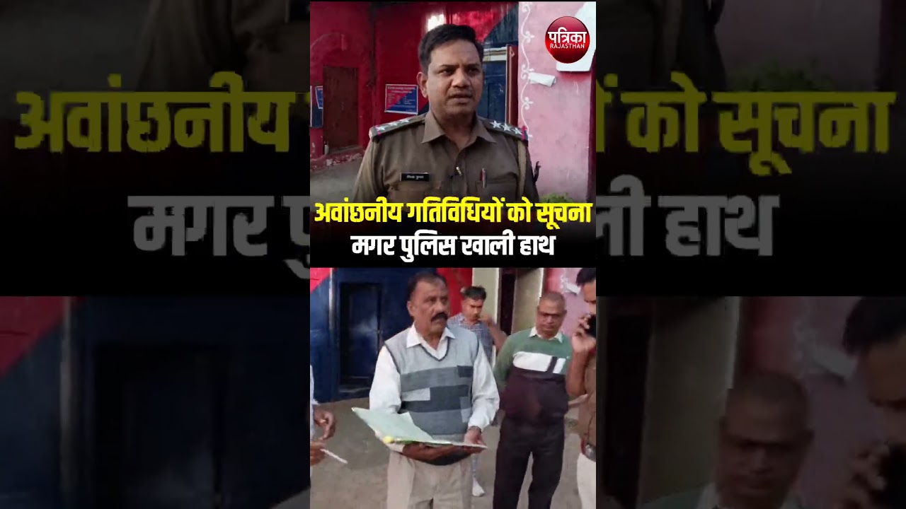 Pratapgarh Jail में पुलिस का तलाशी अभियान | Rajasthan News | Crime News