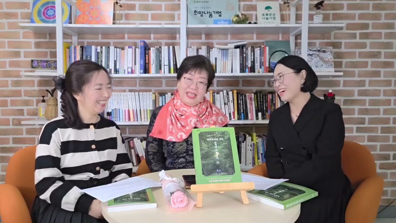 이증숙 작가님 '척추가 바로 서야 인생이 바로 선다' 1편