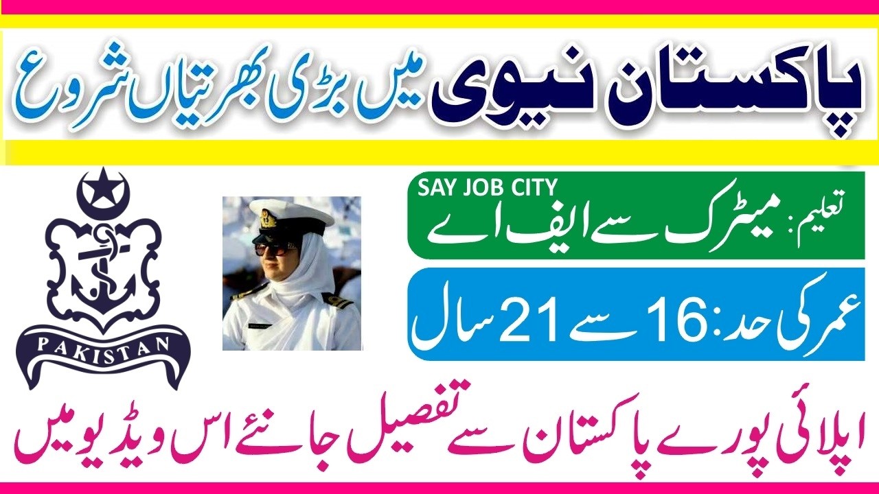 PN Cadet for Permanent Commission 2026 | Pakistan Navy 2026 | Navy Term 2026-B | How To Apply Online