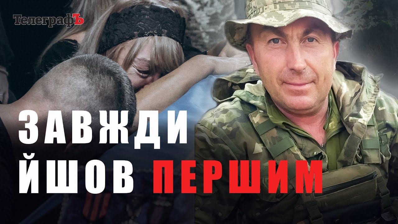 Кременчук попрощався із молодшим сержантом Олександром «Боцманом» Ковалем