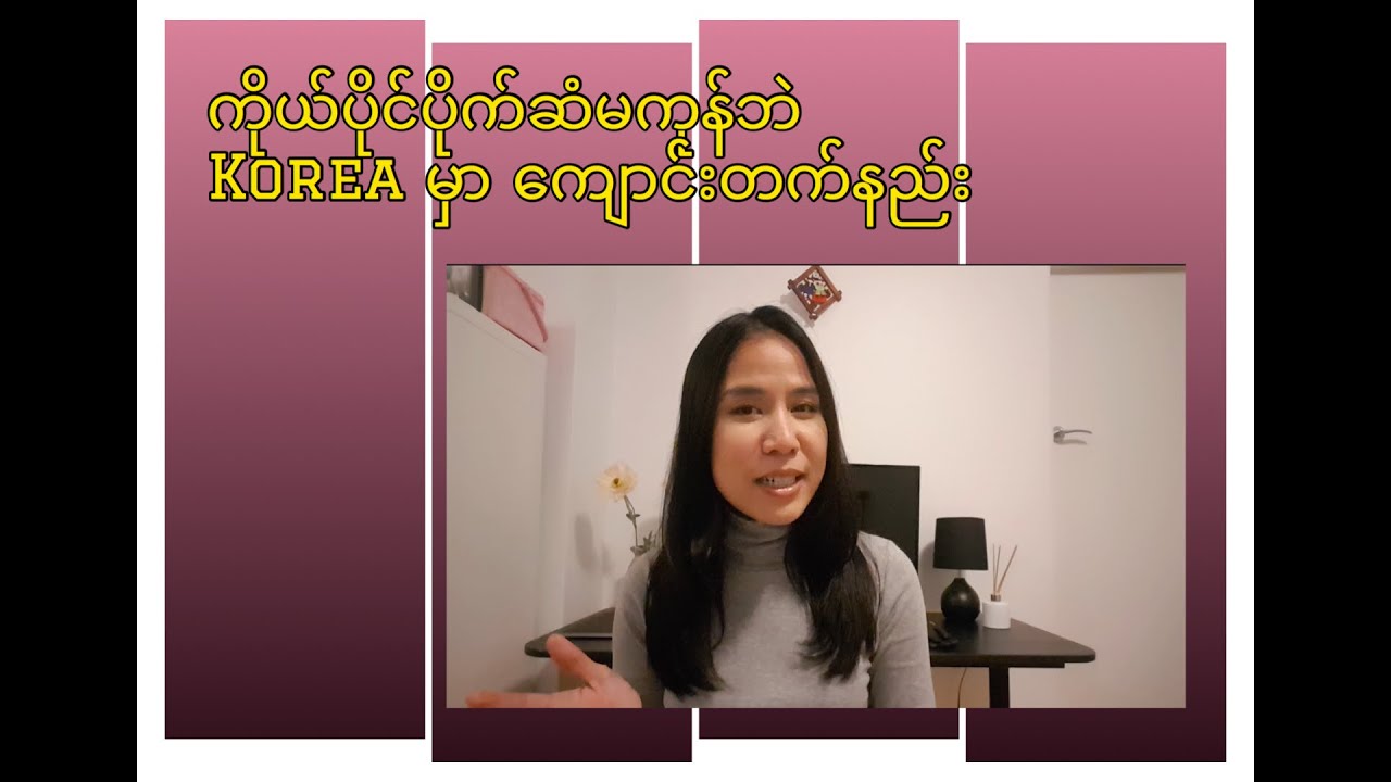 Korea Fully Funded Scholarship Program (Part 1)