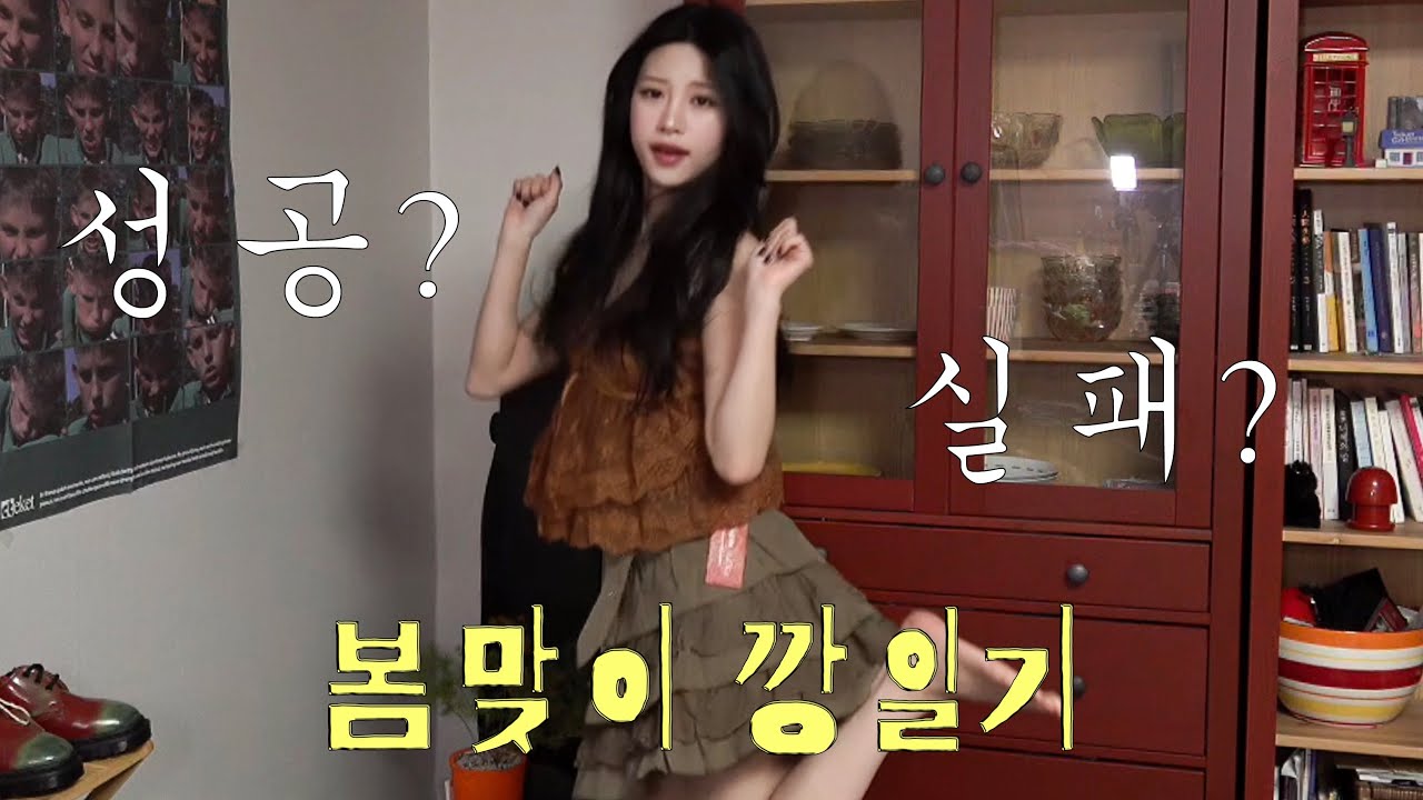 봄맞이 쉬인 택배 깡일기!!!!!!!!!!!!