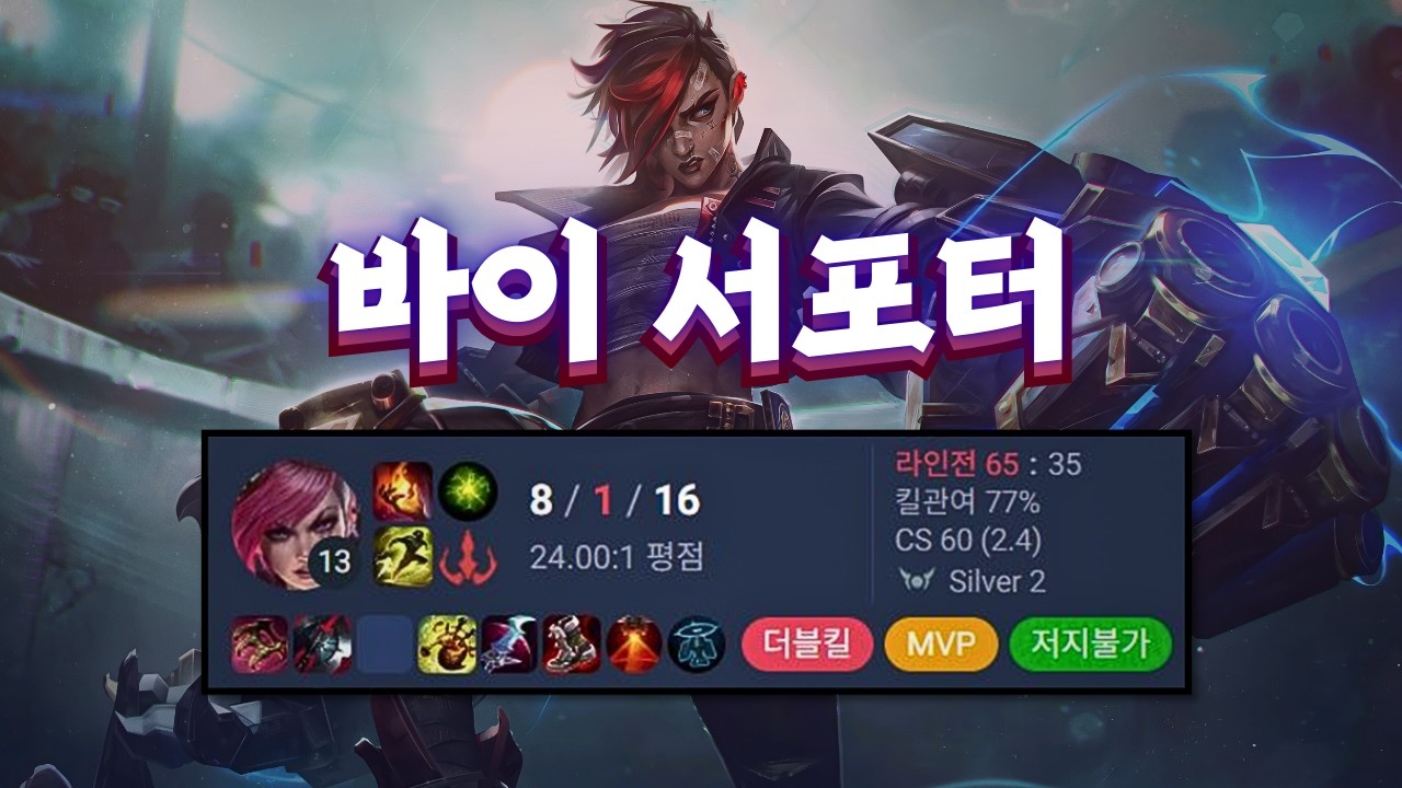 바이 서포터가 좋은 이유
