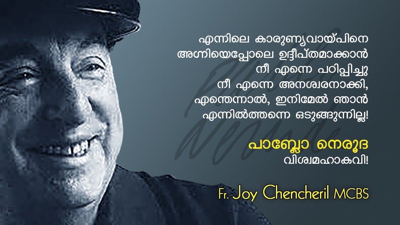 PABLO NERUDA |പാബ്ലോ നെരൂദ | CHILIAN POET | JOY CHENCHERIL MCBS