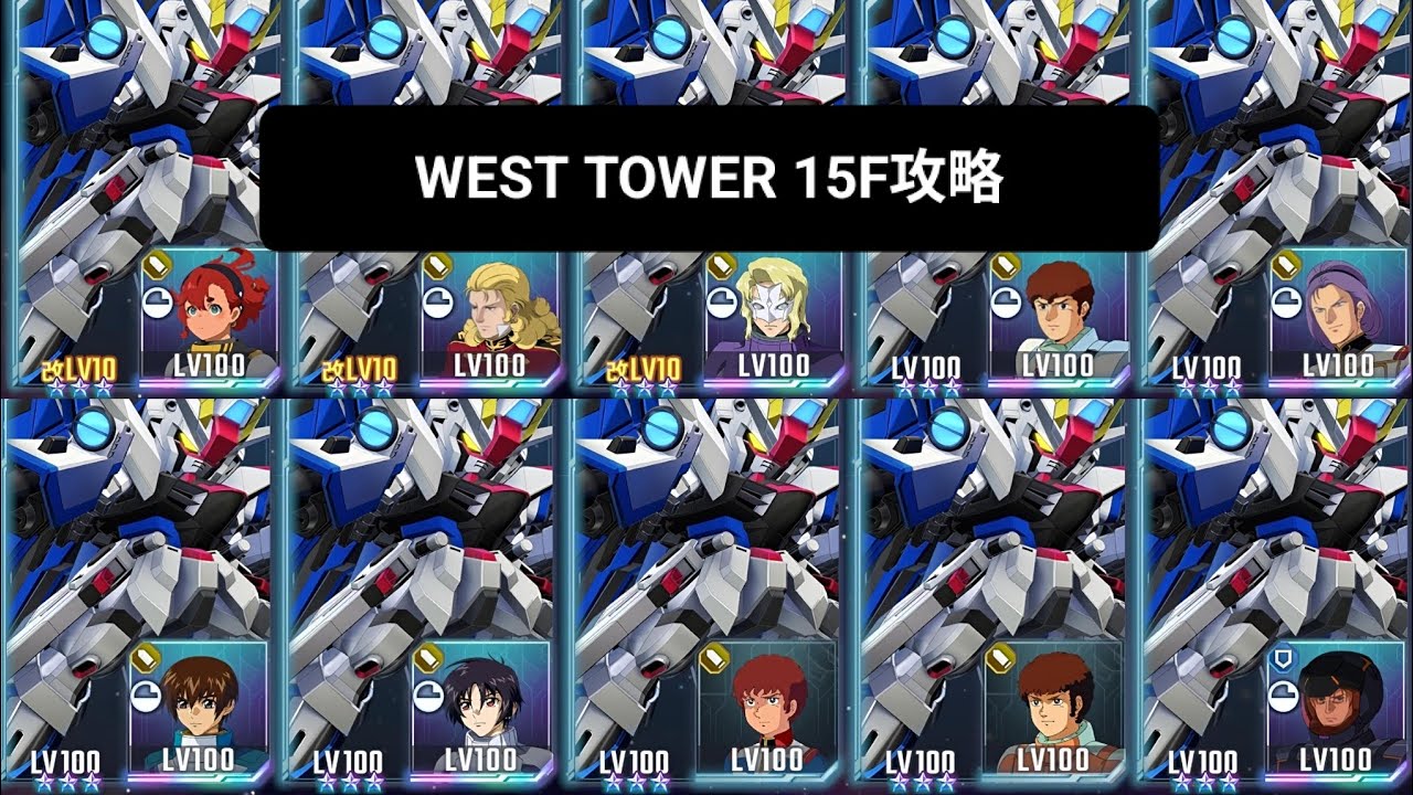 Gジェネレーションエターナル　WEST TOWER 15F攻略　G Generation Eternal