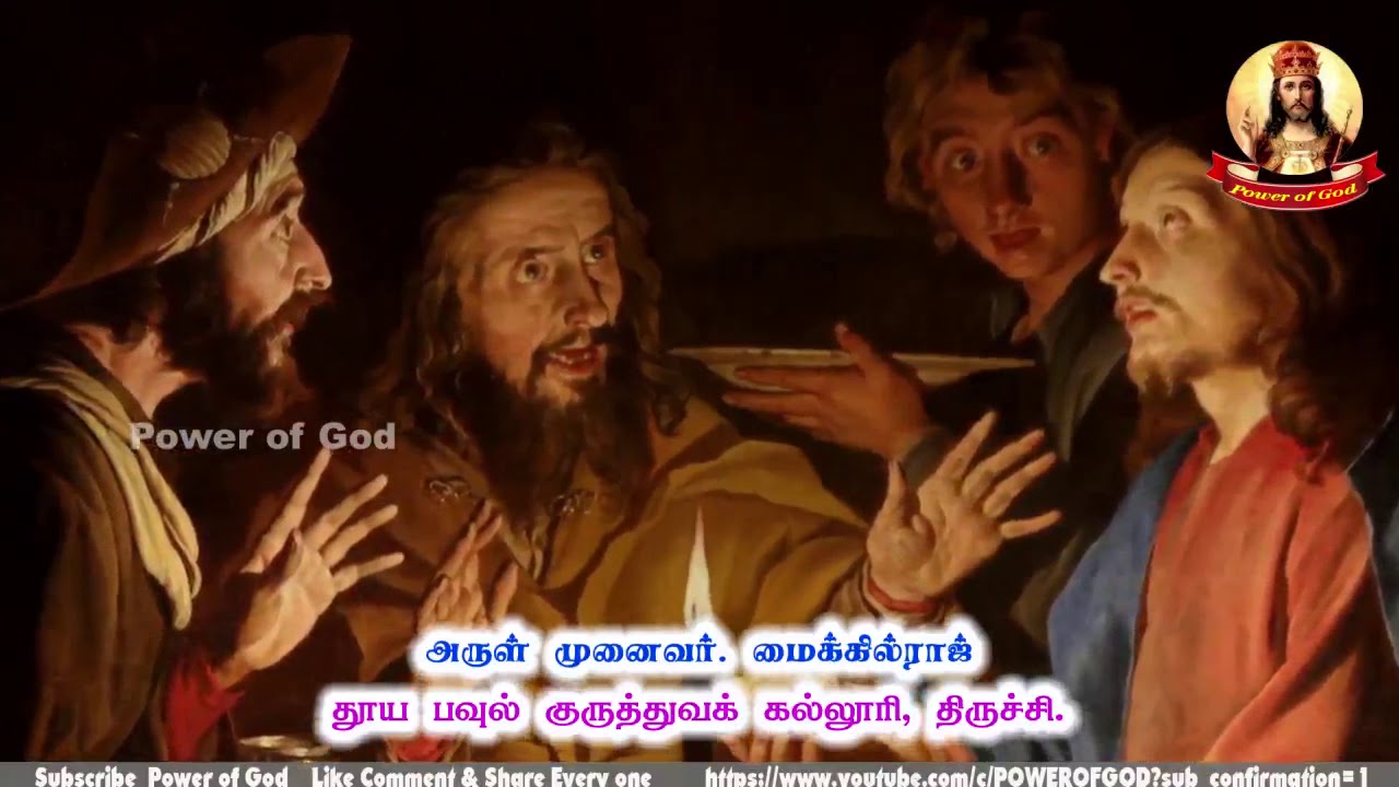 3rd Sunday of Easter—A  | உள்ளம் உடைபடும் திருப்பலி |26.04.2020| Rev.Dr.Fr.Michael Raj |Power Of God