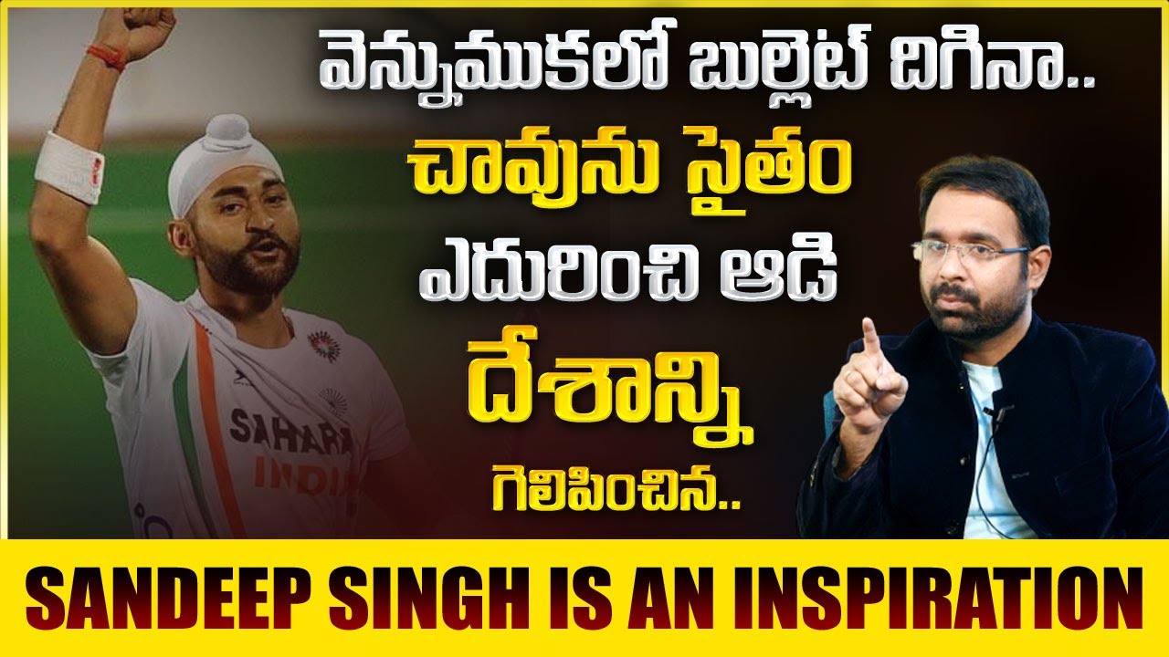 Sravan Varanasi : Sandeep Singh Is An Inspiration Real Life story | Best Motivational Video | Mr Nag