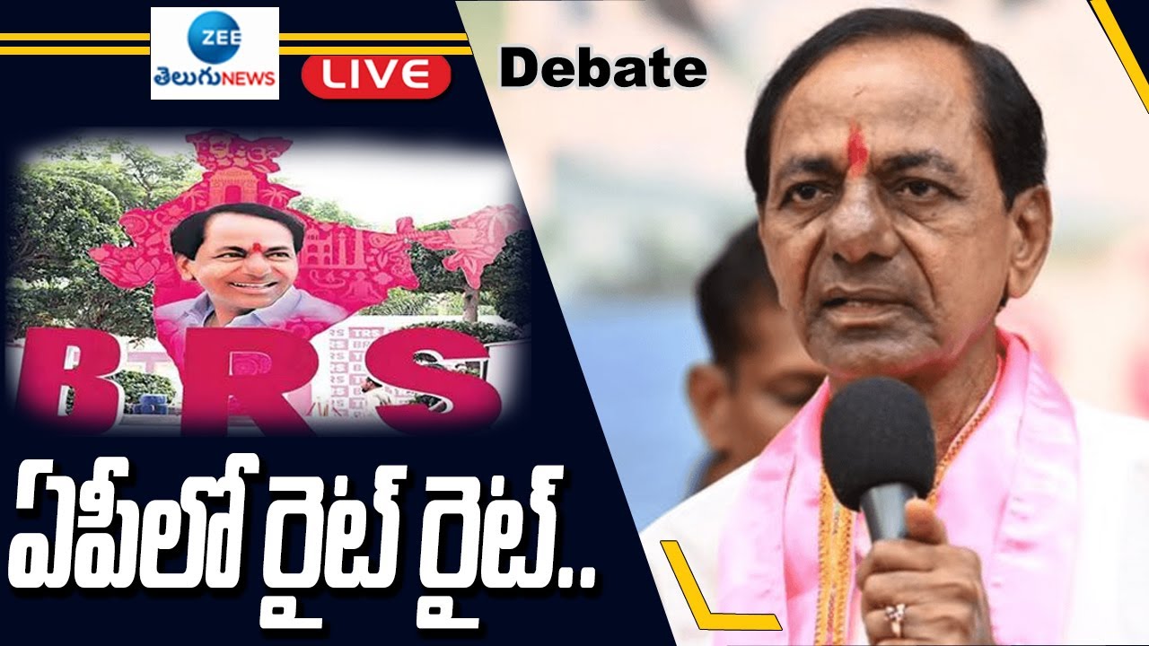 Zee Debate live: Cm-Kcr BRS Politics In AP | ZEE Telugu News