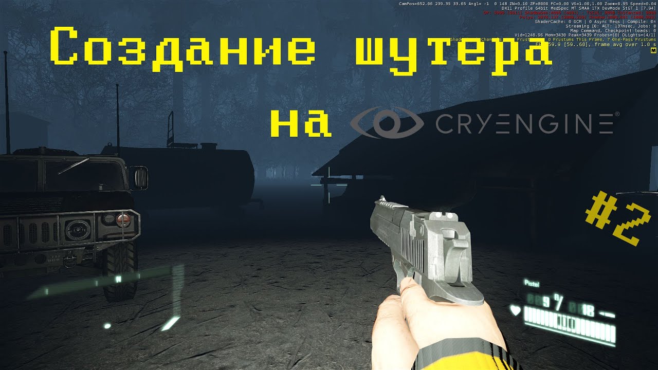 Создание шутера в CryEngine 5.6 #2