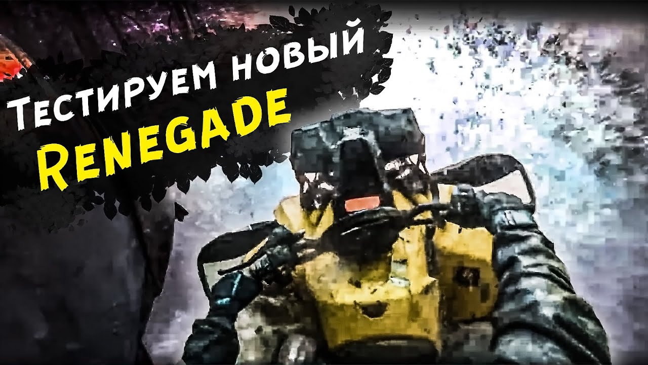 Катаем на новом Renegade XMR с гонщиком F1 Никитой Мазепиным