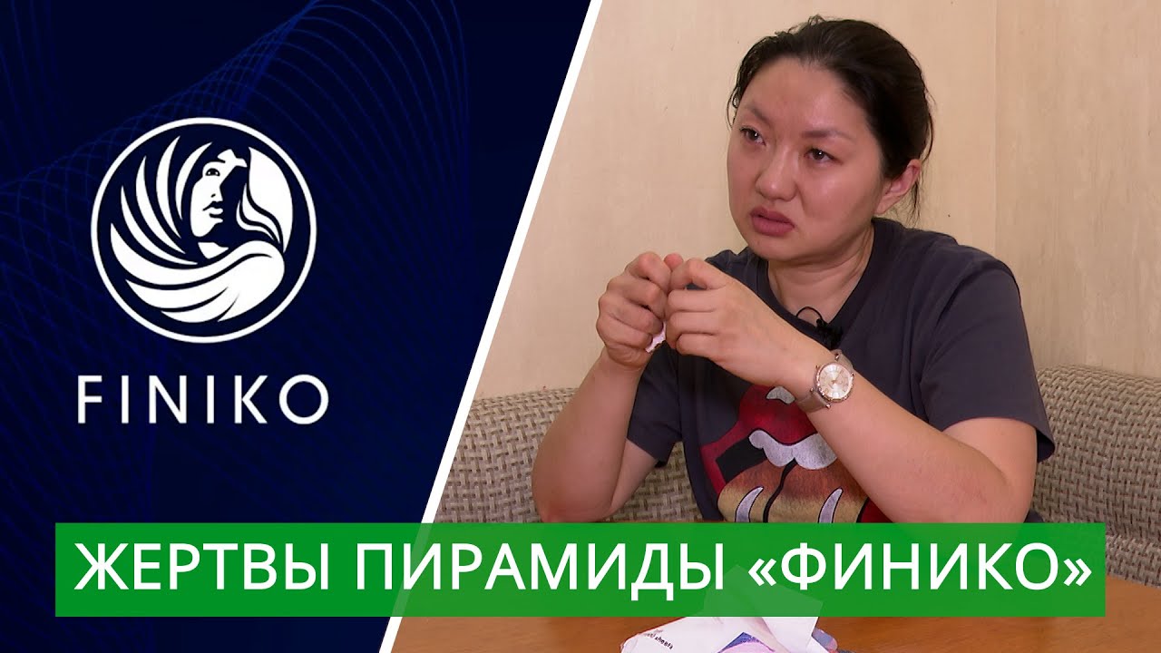 Жертвы пирамиды 