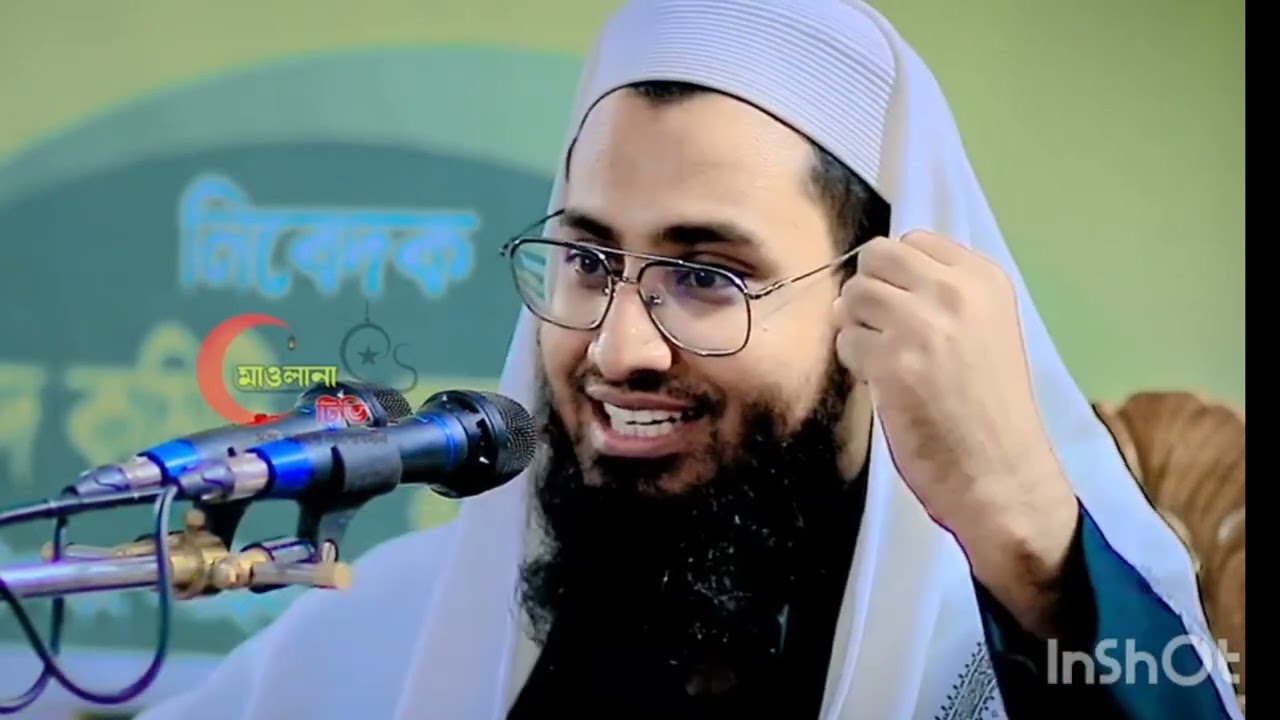 মুমিনের হৃদয় আল্লাহর ঘর | মুফতি নাঈম বিন আব্দুল আজিজ | mufti naeem bin abdul aziz 