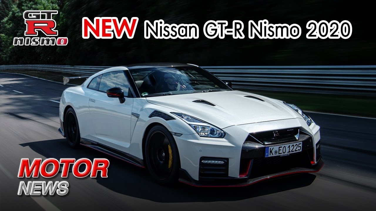 ตัวแรงใหม่ Nissan GT-R Nismo รุ่นปี 2020 ตัว Upgrade จาก Nissan Motorsport