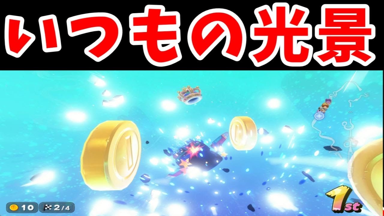 神アプデと聞いて！ならオレが無敵な調整になってるよね？？【ゆっくり実況】【マリオカートワールド】