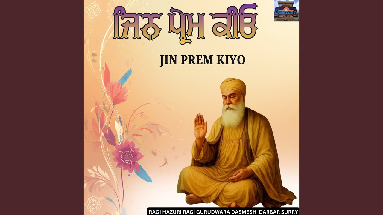 Jin Prem Kiyo