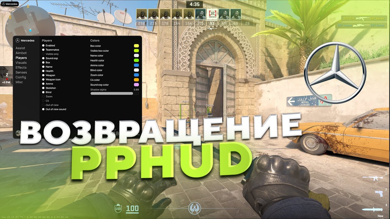 🔥ВОЗВРАЩЕНИЕ ЧИТА PPHUD | СКАЧАТЬ БЕСПЛАТНЫЙ ЧИТ ДЛЯ КС 2 MERCEDES