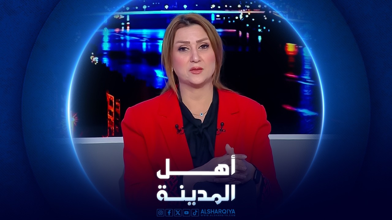 أستاذ جامعي من الموصل يناشد بإيقاف بيع منزله بعد 42 عاماً من الخدمة | أهل المدينة