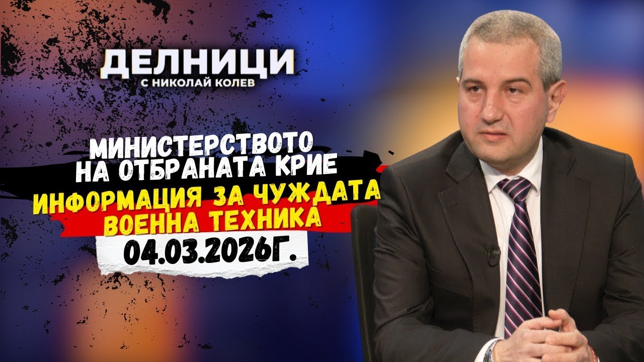 Иван Кръстев: Готвят служебно прехвърляне на парите за пенсия във високорискови фондове