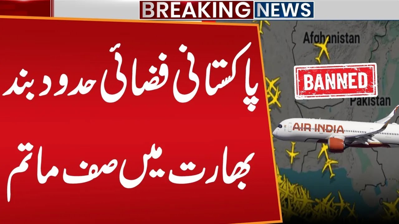 Pakistan's airspace closed, stir in India | Breaking News | Public News