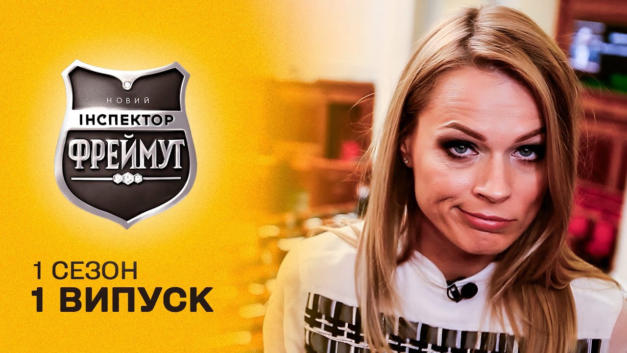 ЩУРИ ПАНУЮТЬ В ЦЕНТРІ КИЄВА? Штурм відомого кафе Milk bar! Перевірка на совість 1 випуск