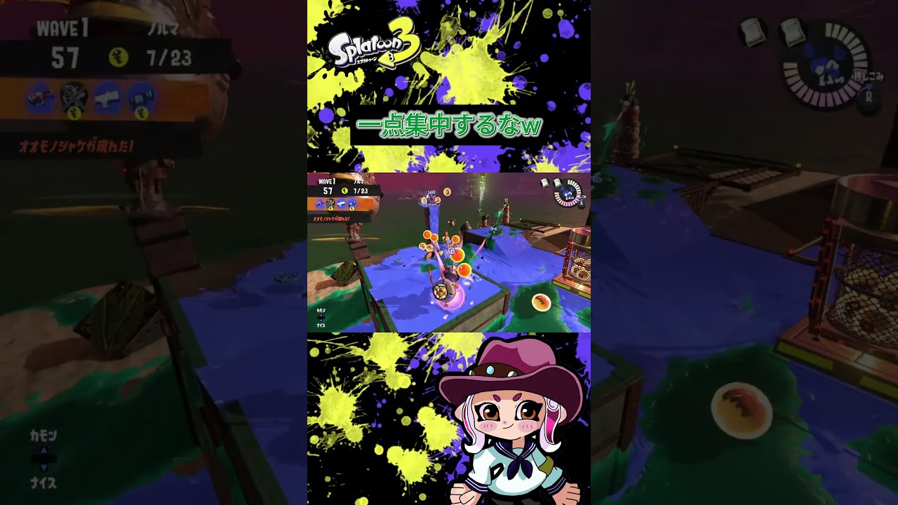 タワー3枚に一点集中させられました #splatonn3 #switch #スプラ3#スプラトゥーン3