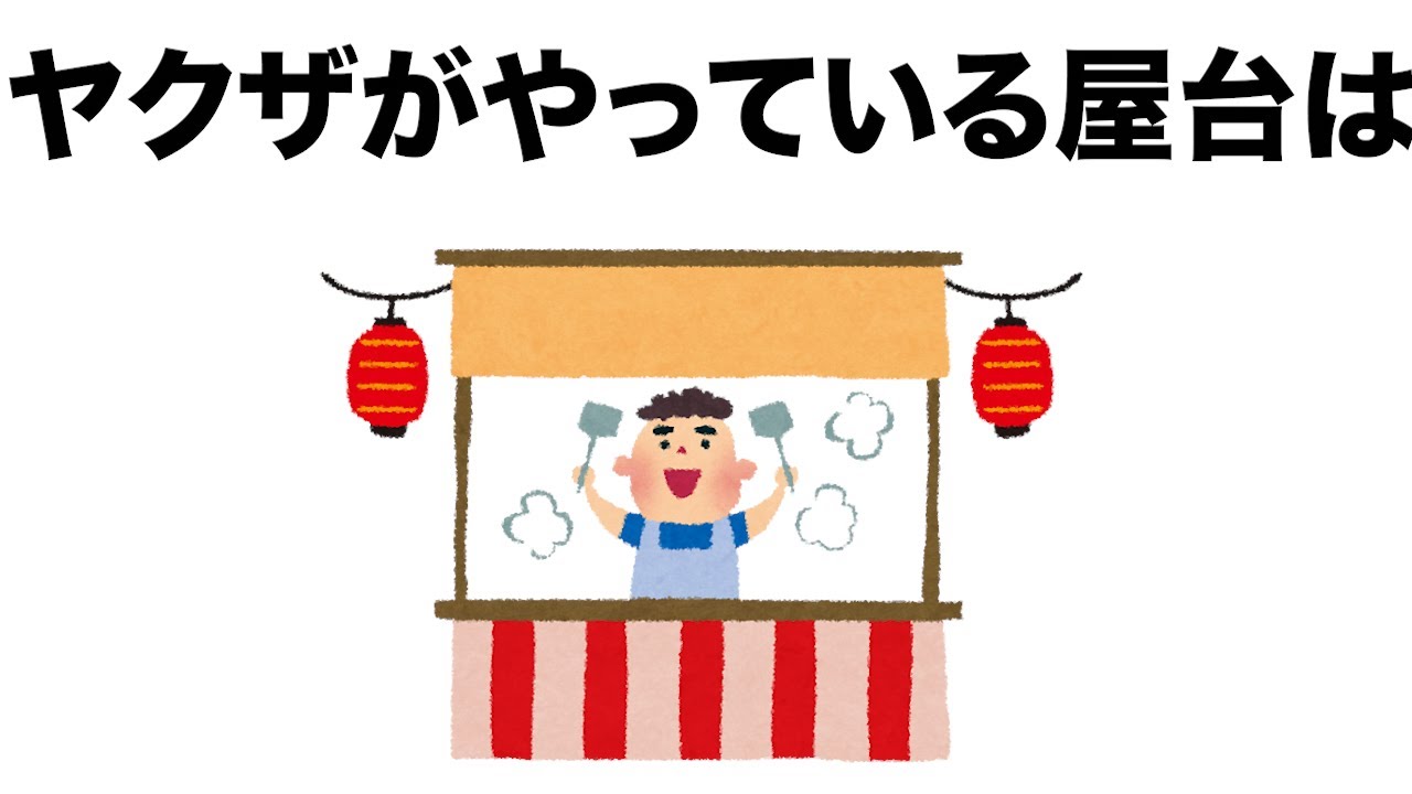 ためになる雑学85