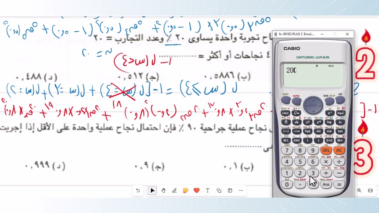 ✍️ واجب 3ث احصاء | 📘 المحاضرة (13) | ✨ ذات الحدين