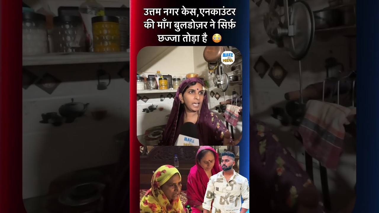 Uttam Nagar case #short #shorts #trending #trendingshorts #uttamnagar #uttamnagar #tarun #taruncase
