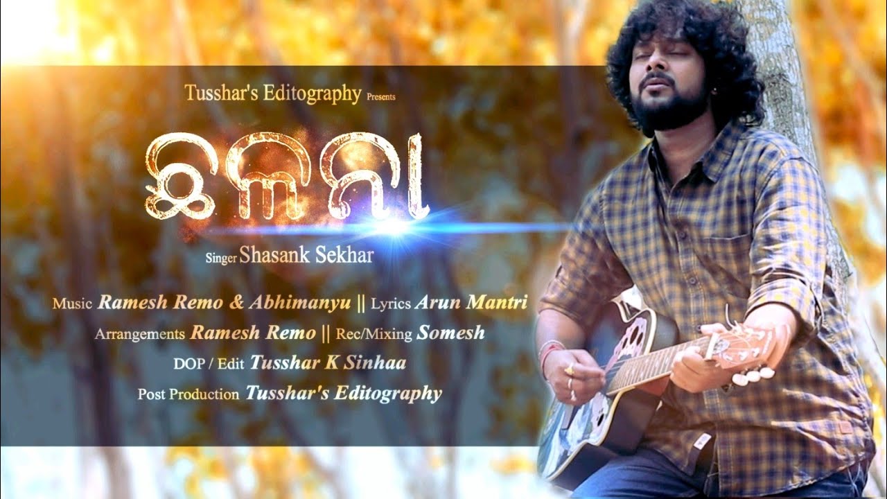 Chhalana...Super Hit Odia New Sad Song 2019- Ft.Shasank Sekhar || Rubina -Full HD