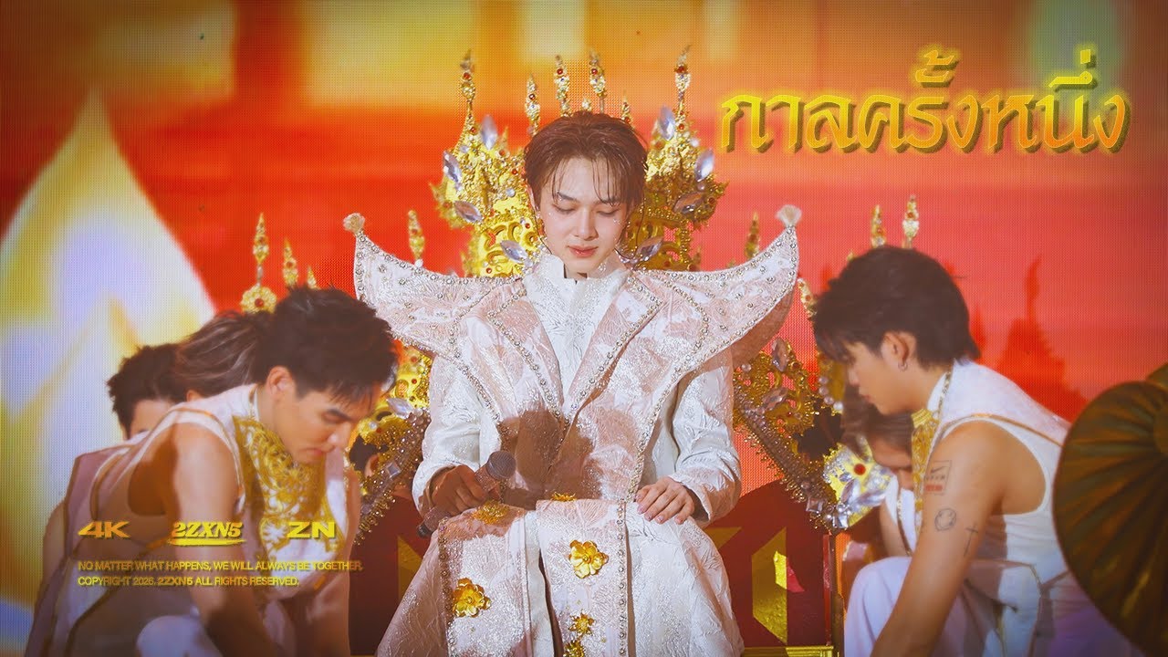 [4K] 240810-240811 NuNew - กาลครั้งหนึ่ง | NuNew1stConcert