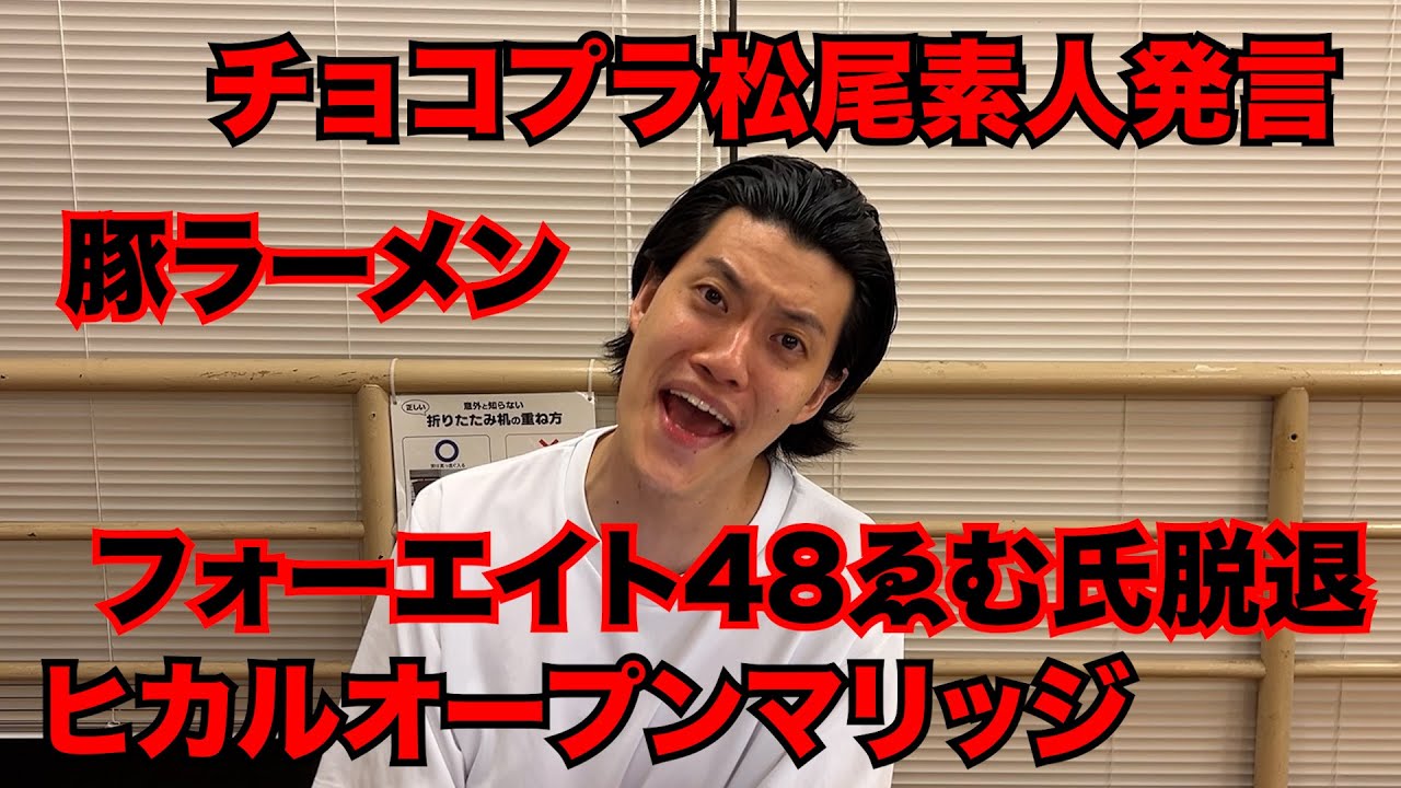 【粗品】9/21までのSNSニュース斬った【1人賛否】