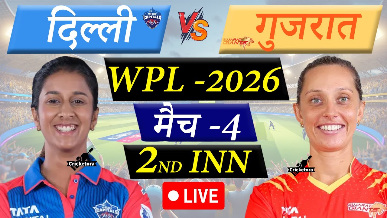 🔴Live Cricket Match Today: Gujarat vs Delhi, 4th T20, WPL 2026| GGW vs DCW Live | Cricketora