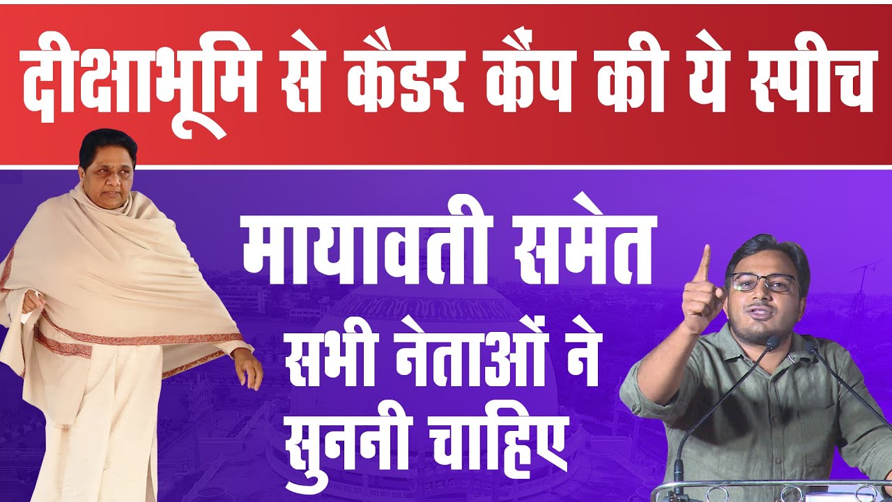 Dr. Ambedkar हिन्दू राष्ट्र के खिलाफ क्यों थे? Dr. Laxman Yadav की स्पीच सभी को सुनना जरूरी है