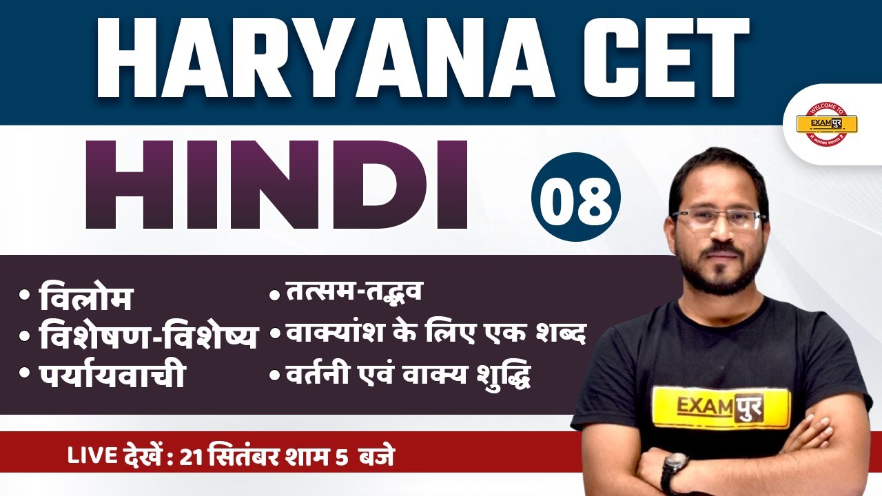 Haryana CET 2022 | Hindi Class | Most Important Questions | Hindi by Abhishek Sir