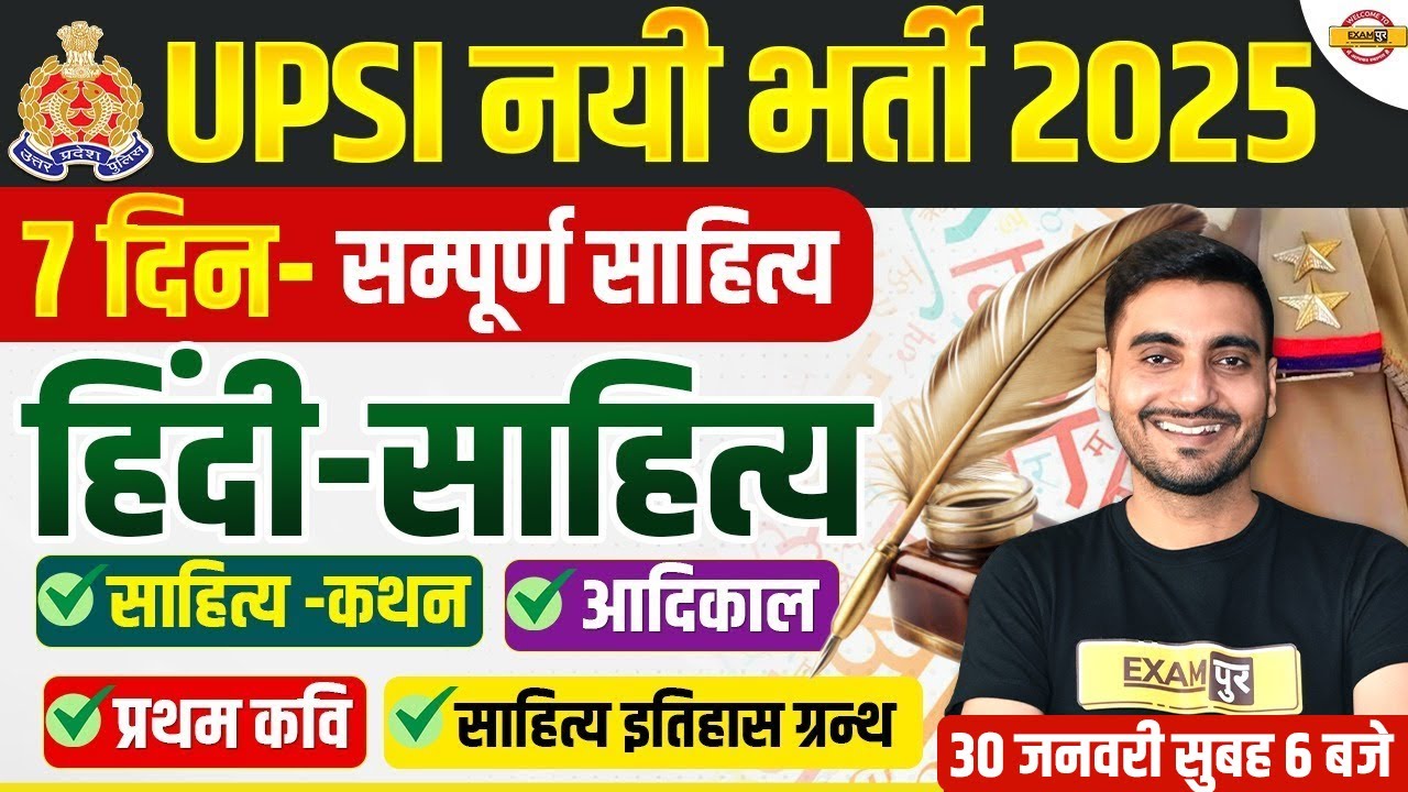 UP SI HINDI CLASS 2026 | UP SI 2025 HINDI | MISSION 4543 FREE BATCH | UPSI 2025 HINDI CLASS