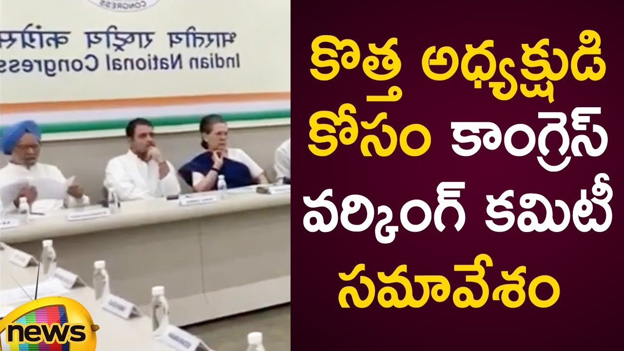 Congress Working Committee Meeting To Select AICC's New President | CWC Meeting | Mango News