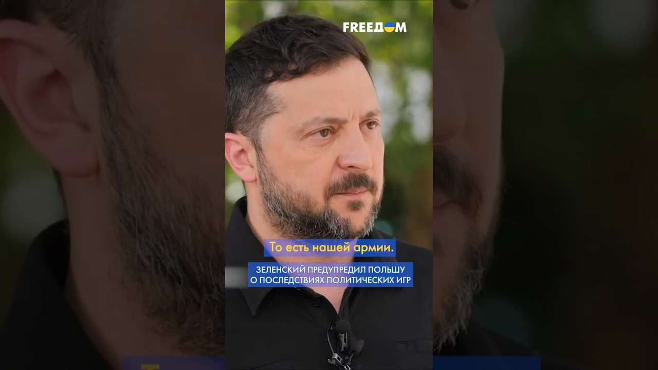 БЕЗ УКРАИНЫ ПОЛЬША НЕ ВЫСТОИТ! Зеленский обратился К НАВРОЦКОМУ