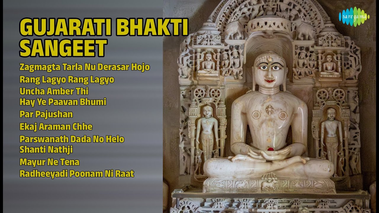 ગુજરાતી ભક્તિ સંગીત 2022 | Sheela Shethiya Songs | Zagmagta Tarla Nu Derasar Hojo