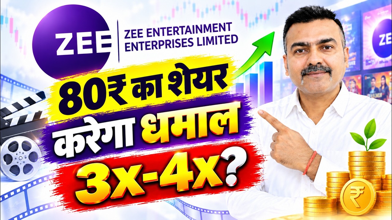 Huge Blast in ZEEL Stock 🚀 | BUY, HOLD or SELL? ZEE ENTERTAINMENT SHARE ANALYSIS